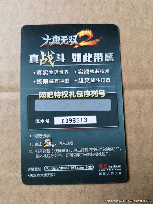 大唐无双2官网礼包怎么领？最新福利别错过！