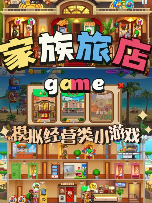 最佳家族事业游戏推荐：体验家族兴盛之路