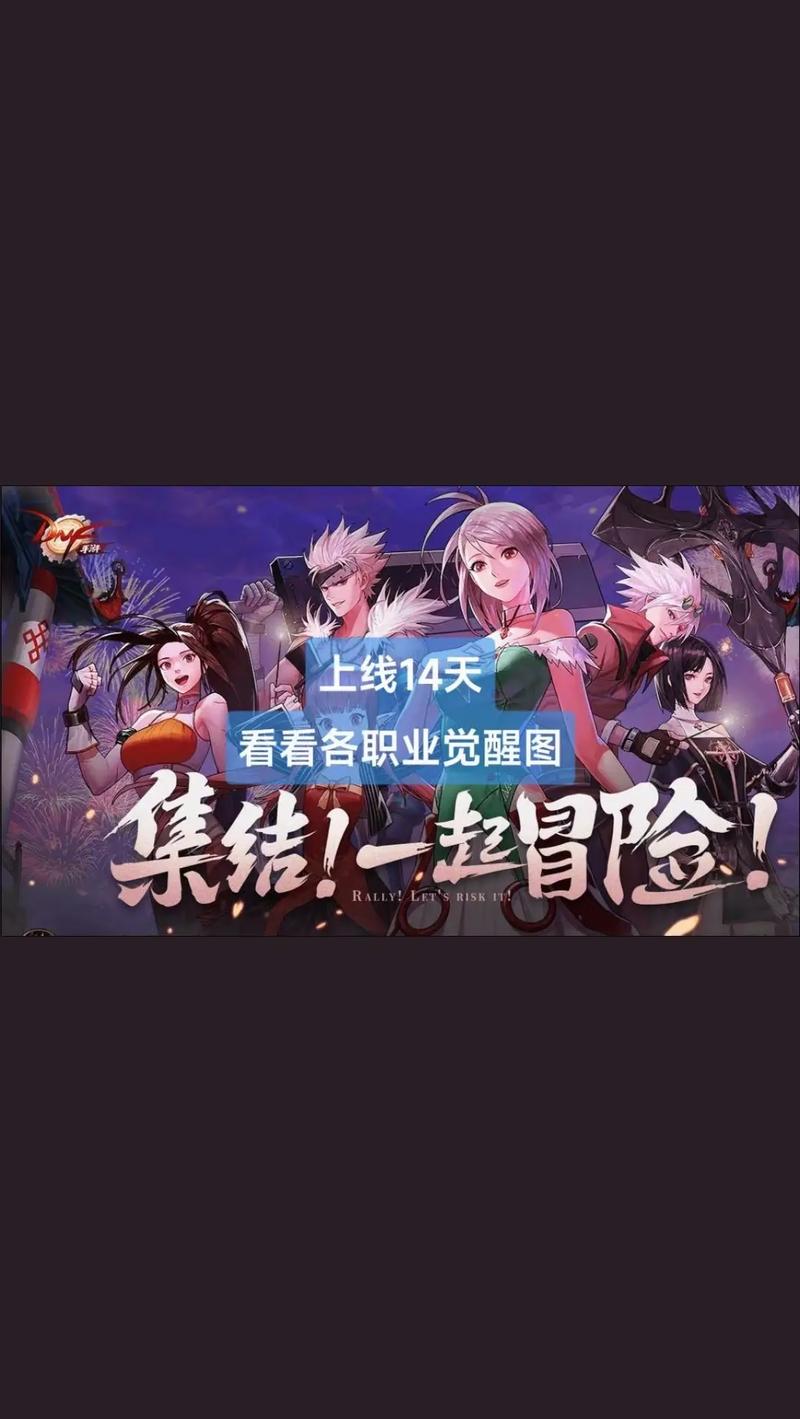 地下城与勇士觉醒攻略:快速觉醒提升战力技巧