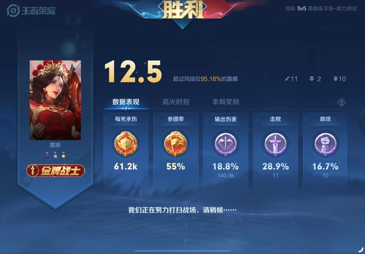 卡在王者荣耀挑战觉悟第四关?看完这篇就轻松过关