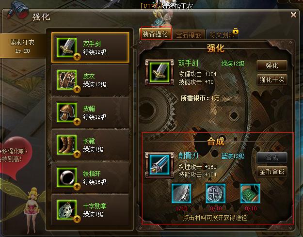 斗战项链强化技巧分享，这样强化战力提升快！