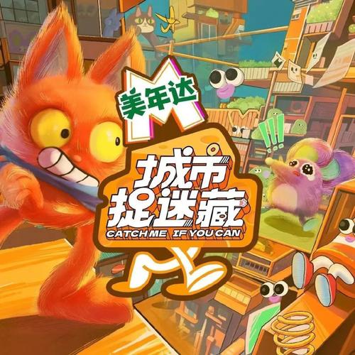 放课后的捉迷藏版本大全分享，快来一起捉迷藏！