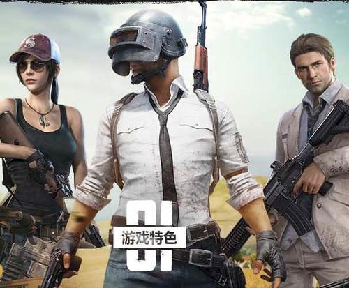 吃鸡是什么类型的游戏？和别的射击游戏有啥区别？