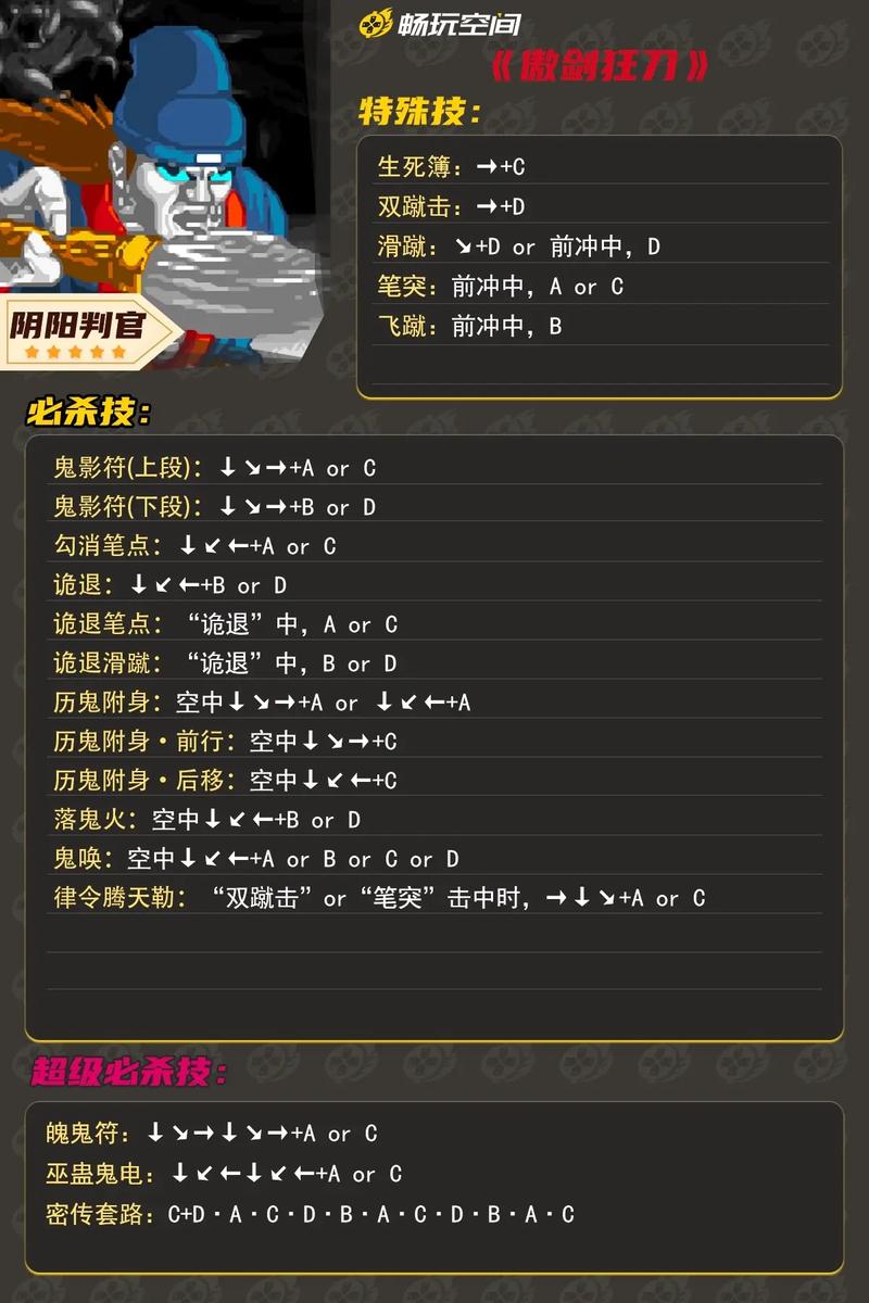 傲剑狂刀新手连招指南：简单易懂的连招入门教程