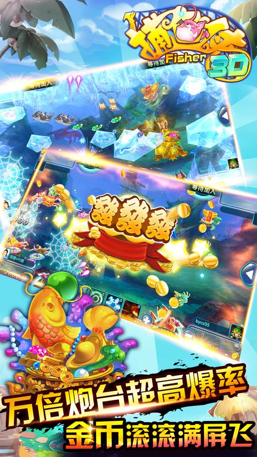 捕鱼棋牌游戏下载大全，免费下载畅玩经典捕鱼！