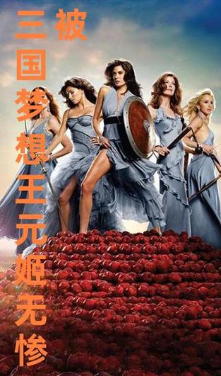 三国梦想王元姬无惨在哪看?老司机带你找资源!