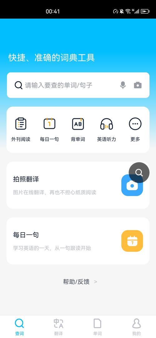 金山词霸手机版怎么样？用户真实评价反馈！
