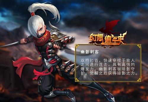 上古世纪幽影刺客厉害吗？技能搭配与连招技巧！