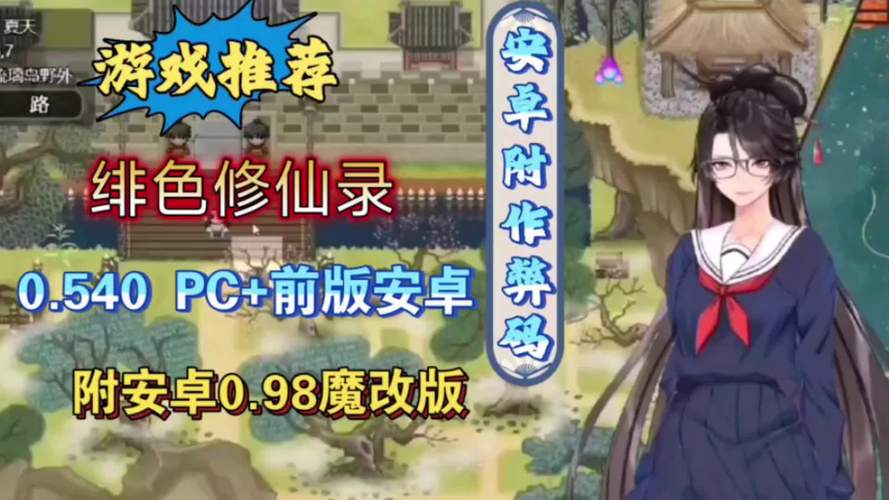 绯月修仙录杨过游戏在哪下载?新手保姆级攻略!