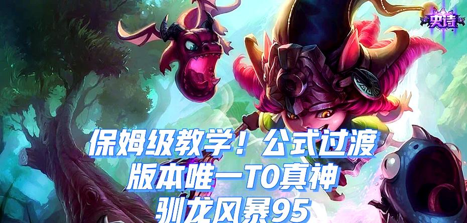 敖兴技能是什么？新英雄敖兴玩法前瞻！