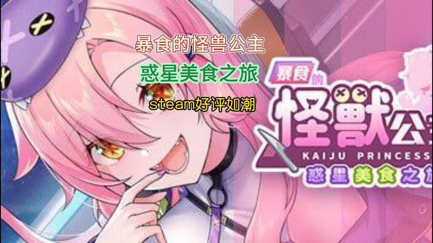 暴食的怪兽公主你弟弟喜欢的游戏是啥?快来围观!