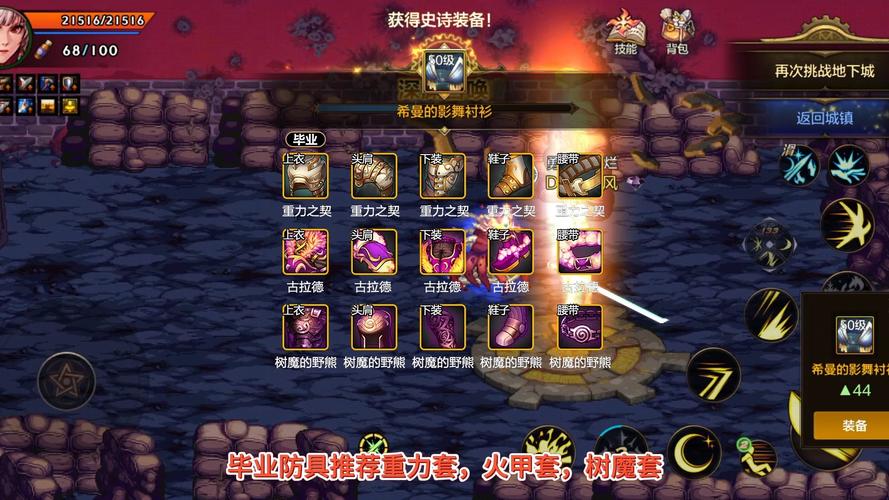 dnf强化装备技巧分享，新手也能变大神！