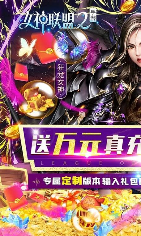 女神联盟礼包领取方法，各种福利活动别错过！