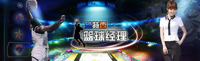 ftx篮球经理官网在哪？新手快速上手攻略看这里！