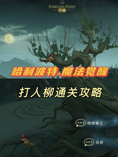 斗战神隐藏任务怎么过？手把手教你通关技巧！