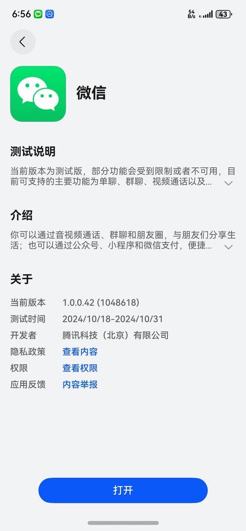 2020微信下载免费版哪里有?官方渠道安全可靠!