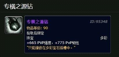 熊猫人珠宝训练师在哪?新手必看快速升级攻略!