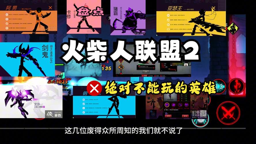 英雄联盟火柴人怎么玩?这几个技巧让你变大神!