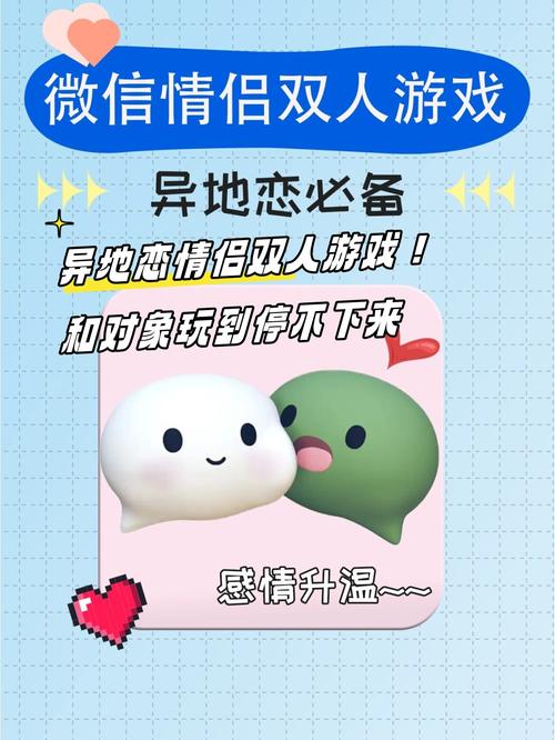 爱情小游戏大全：有哪些适合情侣一起玩的？