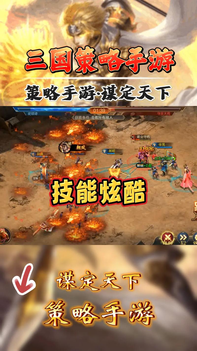 回到三国下载:手游爱好者必看,经典策略游戏推荐!