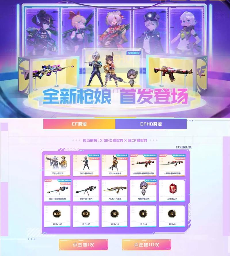 cf活动专区免费领枪是真的吗？带你了解活动详情！