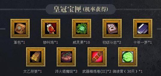 斗战神飞仙宝匣领取教程，内含详细步骤和图片！