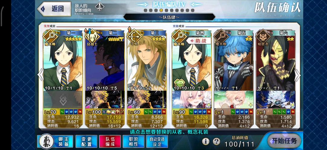 fgo狩猎本材料掉落一览，速刷攻略看这篇！