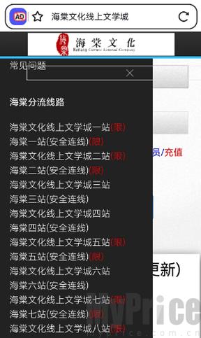 海棠文学城网址链接入口是多少?看这篇就够了!