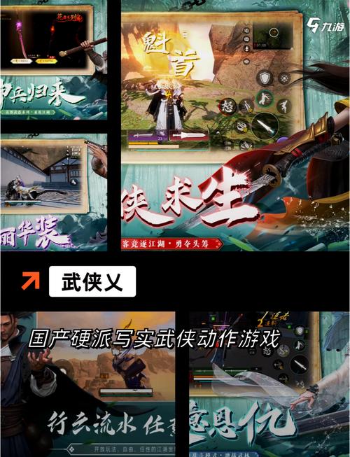 武侠单机手游排行榜:热门好玩的都在这了!