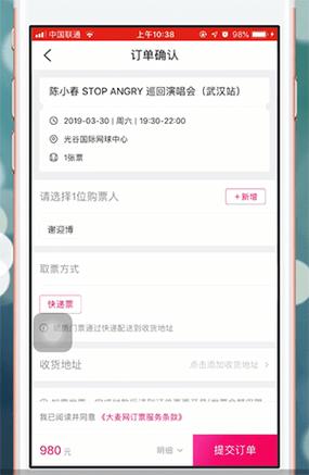 大麦app怎么用？新手入门指南，购票流程详解！