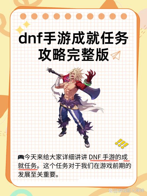 dnf毛皮搜集专家任务流程是啥？手把手教你完成！
