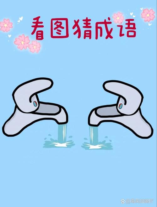 疯狂猜成语有山有水是哪个？答案原来这么简单！