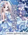 萝莉小说110本下载地址哪里有?这里有你想要的资源!