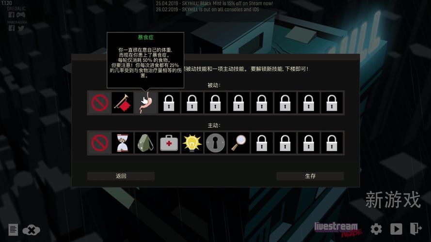 skyhill有几个结局？各结局达成条件一览！