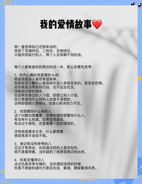 脱单大师秘籍分享：如何快速告别单身生活？