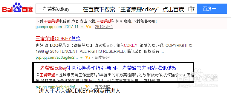 王者荣耀cdkey兑换免费皮肤？真假兑换码辨别！