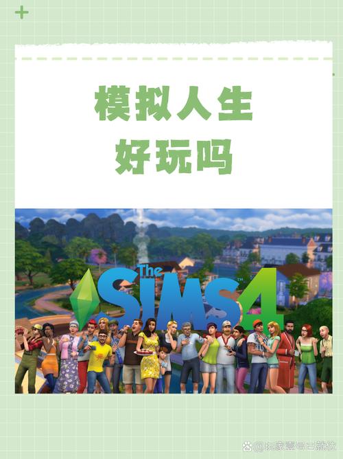 模拟人生网页版好玩吗？和端游相比有什么区别？