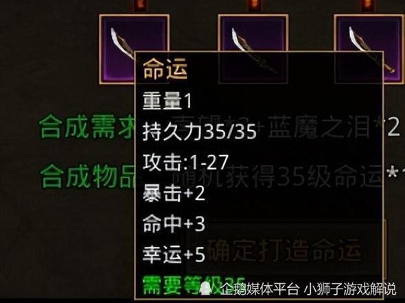 斗战神武器附灵技巧：平民玩家也能打造极品！