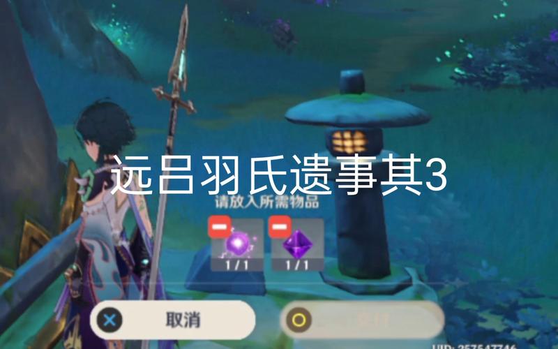 原神远吕羽氏遗事其三任务攻略，轻松拿奖励！