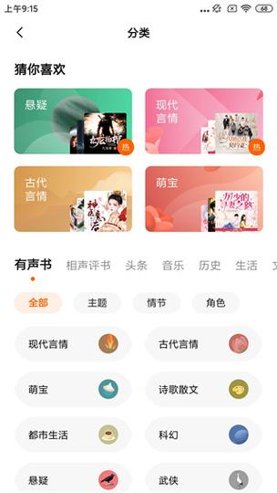 免费听小说软件大全下载,这几款App让你畅听无限!