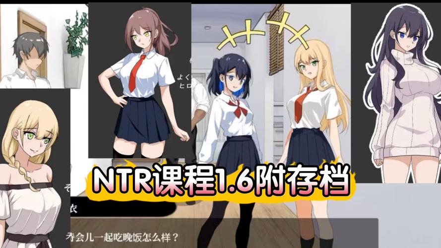想玩NTR课程杨过游戏？这篇攻略帮你少走弯路！