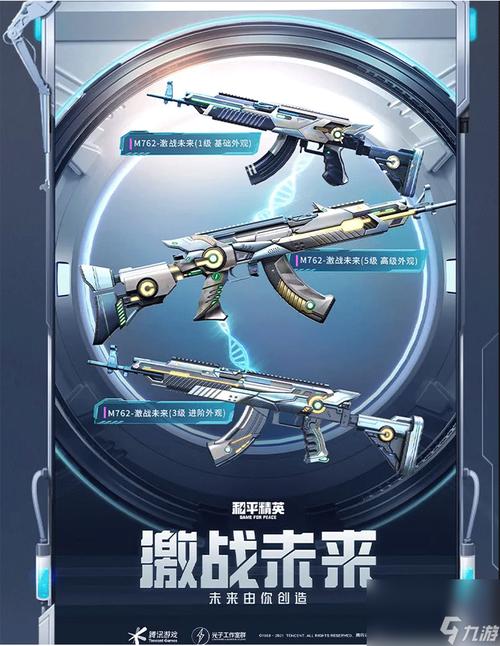 和平精英有哪些皮肤？这几款皮肤好看又实用！