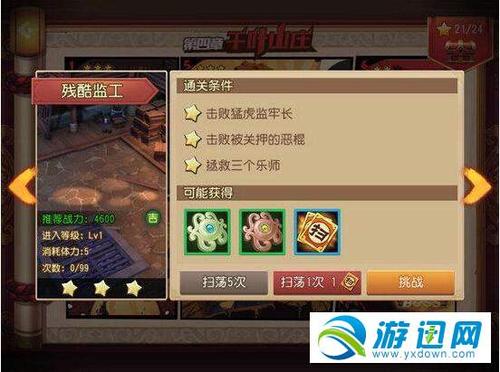 传播欲望杨过游戏攻略,快速通关技巧大揭秘!