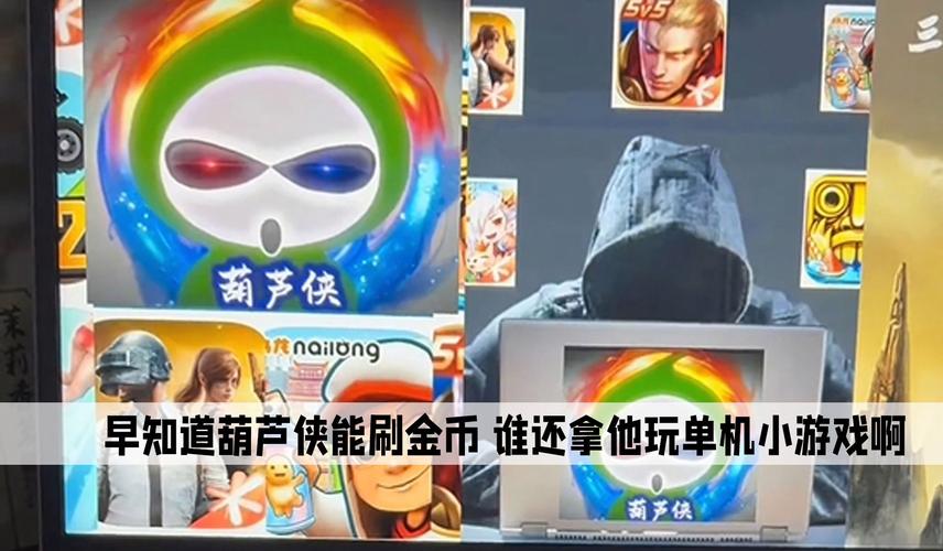 葫芦侠6楼破解版游戏大全，热门破解游戏都在这！