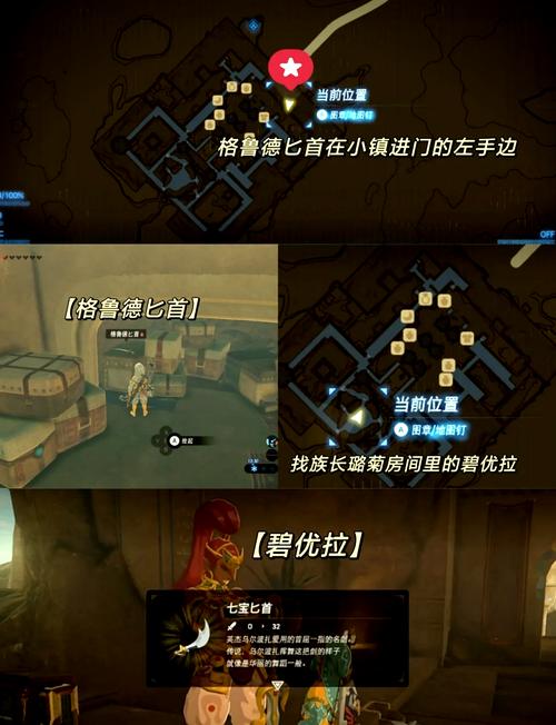 塞尔达天空之剑攻略：新手必看，少走弯路！