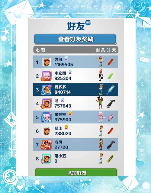 地铁跑酷双跳的秘诀,高玩都在用的进阶技巧!