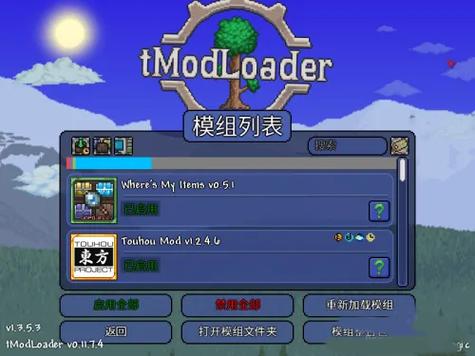 ModLoader下载安装教程及常见问题解答