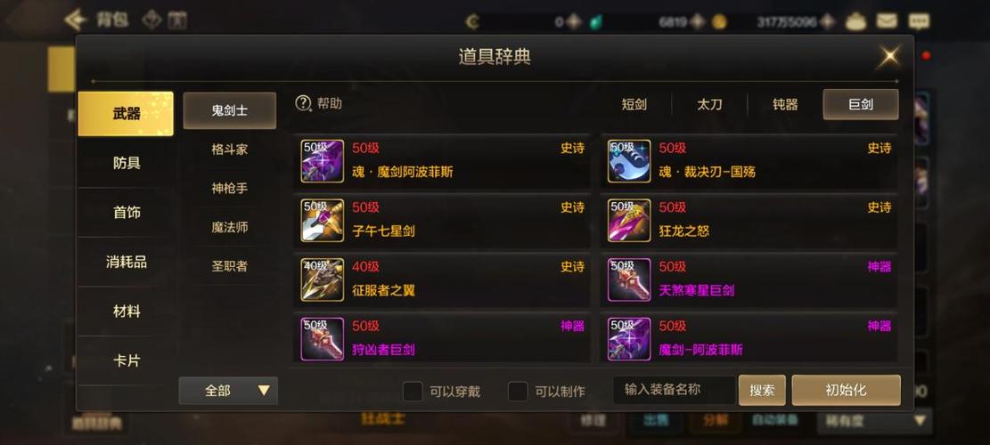 dnf魔剑阿波菲斯怎么用？老玩家教你正确姿势！