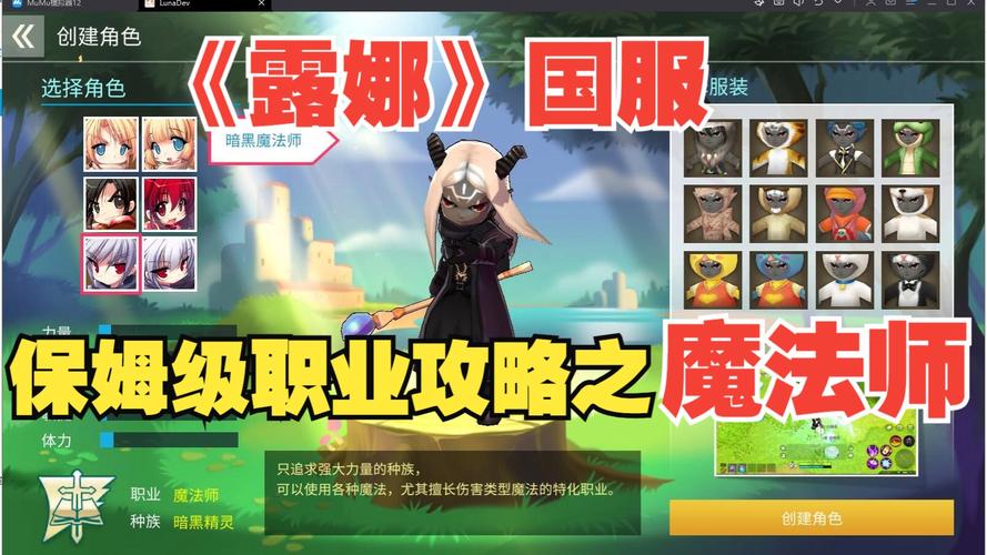 luna online怎么玩？新手快速上手攻略看这里！
