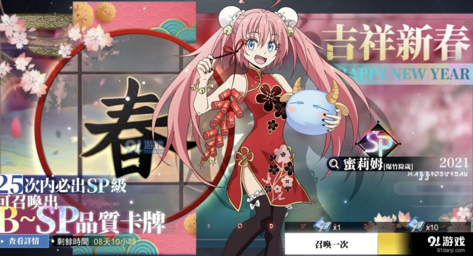 转生史莱姆手游兑换码怎么领?最新福利别错过